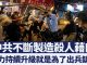 中共制造凶残暴力撕裂香港出兵镇压是最终目的