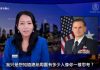 萧铭专访斯帕丁将军:中共不可能参与到全球化世界中除非中共改变体制