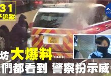 9.23香港街访大爆料3:我们亲眼看到警察假扮示威者