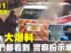 9.23香港街访大爆料3:我们亲眼看到警察假扮示威者