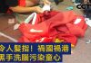 CCTV开始挺反送中:反洗脑!香港学生家长联名抗议仇视教育入侵校园