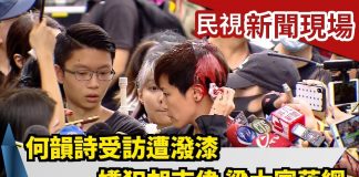 泼漆何韵诗的嫌犯胡志伟梁太富落网