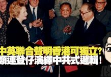 林忌:习近平废中英联合声明香港可独立,另类连登仔演绎中共式逻辑!