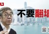 陶杰:大家不翻墙就是对国庆70周年最大的献礼!