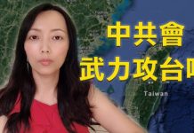 萧茗:香港失控时中共会武力攻台吗?林郑月娥想辞职说明谁是真正的老板?