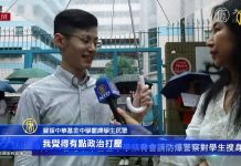 新学期开始香港两百所大中专院校罢课中学开学典礼唱反极权歌