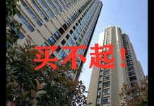 中国真相56:吉胖子帮您来算一算房地产成本这笔帐