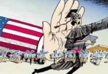 方砖:美国欲驱逐所有中国留学生,会实现吗?美国的真实意图是什么?