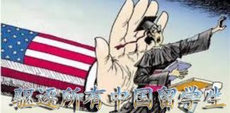 方砖:美国欲驱逐所有中国留学生,会实现吗?美国的真实意图是什么?