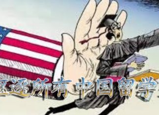 方砖:美国欲驱逐所有中国留学生,会实现吗?美国的真实意图是什么?