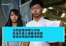 黄之锋离港去德国时在港机场被拘24小时,吁关注香港白色恐怖