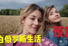 周游列国11:在白俄罗斯生活,一个月要多少钱?准备好预算就安心啦!明斯克生活费