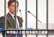 FBI逮捕一名中共官员特朗普政府反共标志性动作