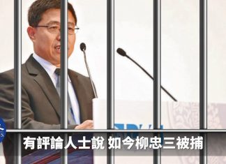 FBI逮捕一名中共官员特朗普政府反共标志性动作