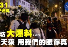 9.23香港街访大爆料4:天天来,用我们的眼存真相