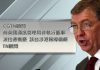 中共央视涉港报导被指偏颇,英国展开调查