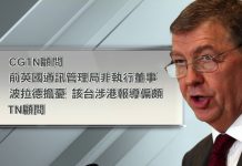 中共央视涉港报导被指偏颇,英国展开调查