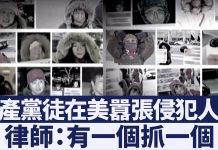 美国移民局:美国彻底追究人权迫害者,在美共产党员将成亡命之徒
