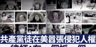 美国移民局:美国彻底追究人权迫害者,在美共产党员将成亡命之徒