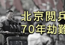 江峰:70年民族劫难《第一集》:北京阅兵的口号喊得不对,中华人民共和国不是10月1日成立的
