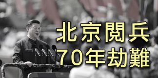 江峰:70年民族劫难《第一集》:北京阅兵的口号喊得不对,中华人民共和国不是10月1日成立的