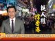 德媒吁欧洲勿屈共:若中共违香港承诺可与台湾建交