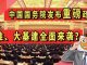 太阳财富:中国国务院发布重磅政策!降准、大基建全面来袭?