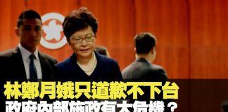 江森哲:惊天大变!林郑月娥不经过北京同意,擅自向香港民众“投降”.