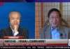 程晓农 陈小平:习近平还有能力改变世界经济格局么?