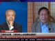 程晓农 陈小平:习近平还有能力改变世界经济格局么?