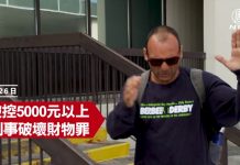 破坏大纪元报箱加拿大嫌犯首次出庭出法院时戴上墨镜飞速跑走