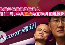 自由亞洲粵語:习近平就香港问题公开表态;CGTN英顾问辞职