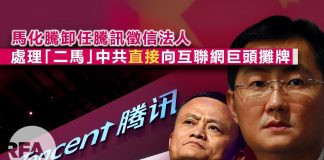 自由亞洲粵語:习近平就香港问题公开表态;CGTN英顾问辞职