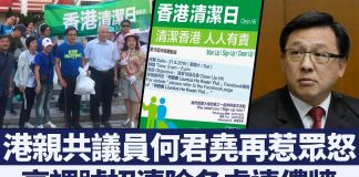 香港黑道议员何君尧再惹众怒,高调煽动清除各处连侬墙