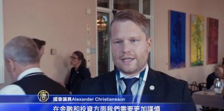 新唐人:瑞典将出台新对华策略经贸或与人权挂勾