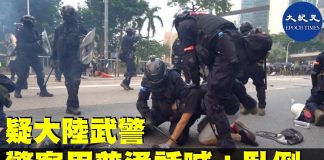 9.29全球反极权,听到警察操普通话喊:卧倒,并用伸缩警棍强力殴打抗争者,疑大陆武警扮速龙小队。