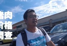 纽约老尤:中国猪肉疯涨,美国猪肉多少钱?华人超市、韩国超市、美国本土超市猪肉价格大调查。