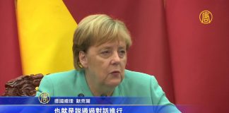 新唐人:默克尔访华和李克强谈到香港问题中共高层首次表态