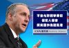 中共4名人权恶棍在美国被逮捕,贪官海外亲属和红卫兵小将的末日到了