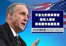 中共4名人权恶棍在美国被逮捕,贪官海外亲属和红卫兵小将的末日到了