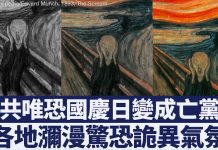 各级官员赌上身家性命筹备国庆日?中共十一前疯狂扫荡“不稳定因素”