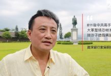 吴明德谈香港之七:特朗普主动约见习的因由,香港问题和贸易战困绑;818游行很重要,展现人性和友善
