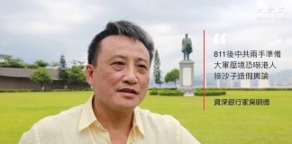 吴明德谈香港之七:特朗普主动约见习的因由,香港问题和贸易战困绑;818游行很重要,展现人性和友善