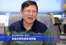 萧若元::若中共在贸易战中和美国死磕将令港币遭受重大牵累