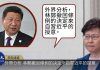 大纪元:香港局势7日内起伏跌宕习近平与韩正三次交锋