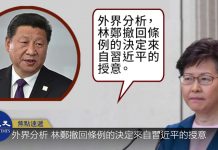 大纪元:香港局势7日内起伏跌宕习近平与韩正三次交锋