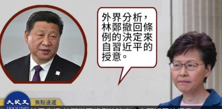 大纪元:香港局势7日内起伏跌宕习近平与韩正三次交锋