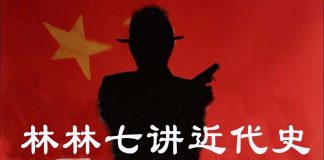 林林七:任意打扮的小姑娘,007说近代史之一