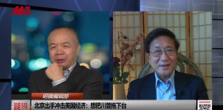 程晓农 陈小平:中国经济下行难有转机,北京没退路只能两败俱伤