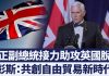美正副总统接力助攻英国脱欧彭斯:共创自由贸易新时代